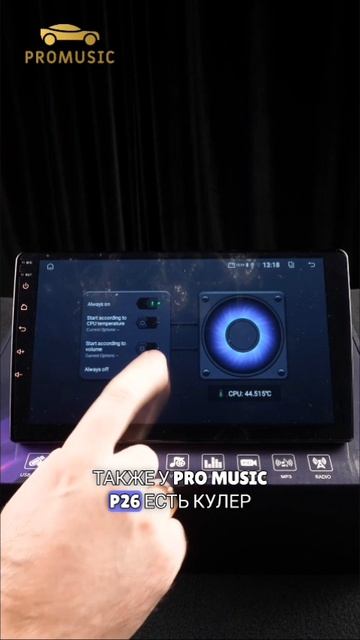 Lada Largus + Pro Music P26