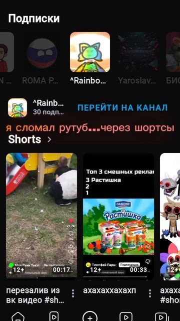 ya clomal rutube