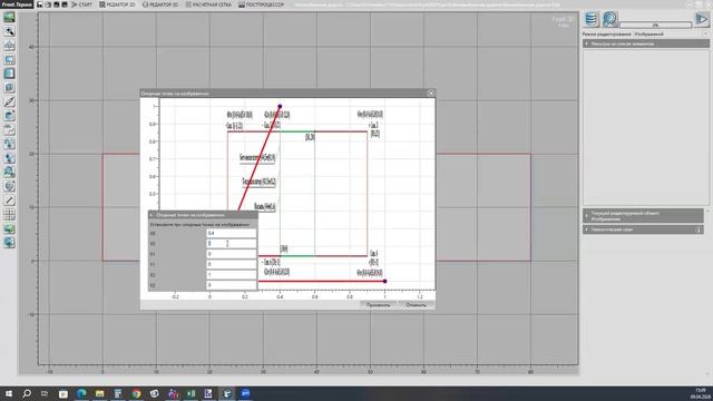 Этап 3_Установка подложки во Frost 3D