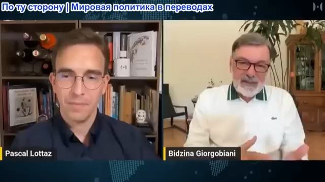 Паскаль Лоттаз - Бидзина Гиоргобиани: Грузия БОРЬБА ЗА ВЫЖИВАНИЕ