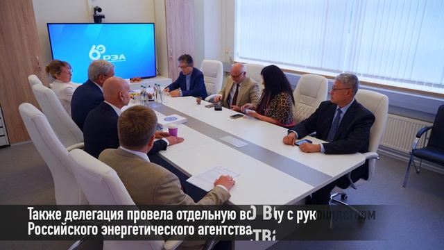 Экспертная сессия в РЭА Минэнерго России