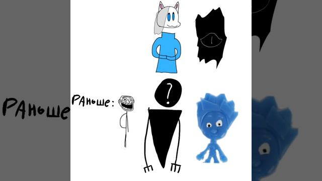 сейчас VS раньше опис