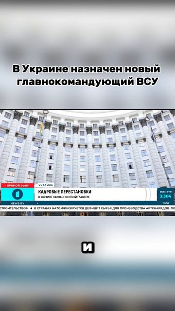 В Украине назначен новый главнокомандующий ВСУ