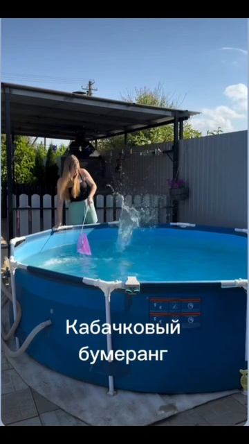 Кабачок.