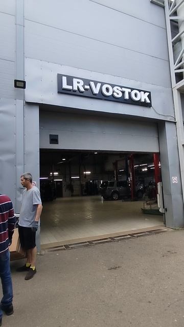 Дно пробито LR - Восток туда ни ногой