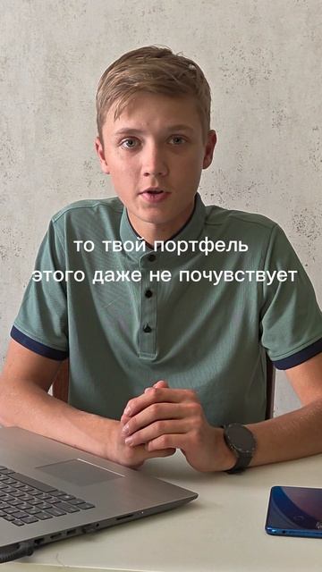 инвестиции#рано#