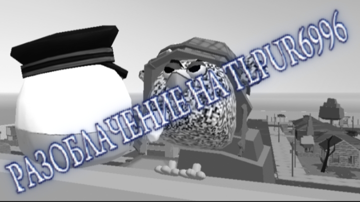 РАЗОБЛАЧЕНИЕ НА TLPUR6996 | Chicken gun