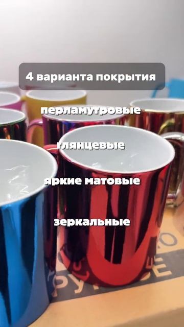 НОВИНКА 🔥 цветные кружки