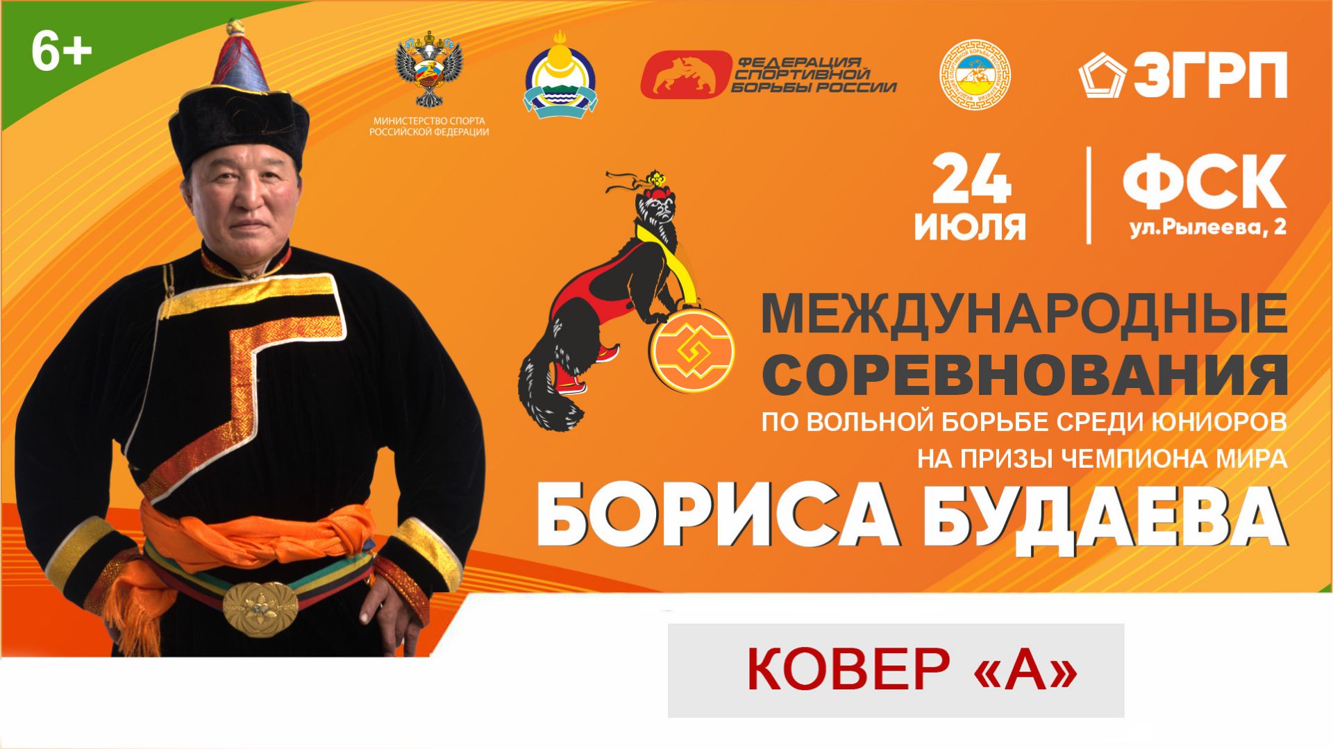 Ковер 