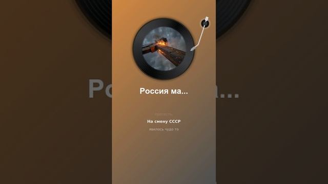 А помните ?