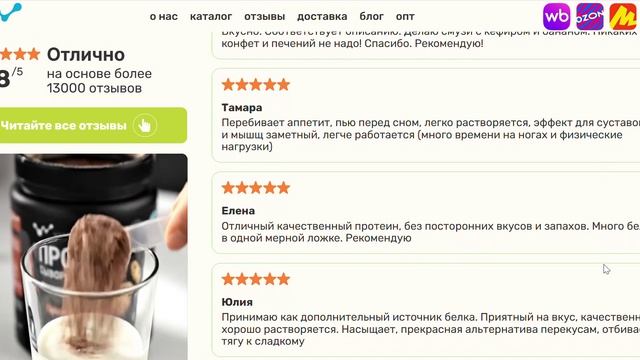 Протеиновые коктейли — сайт под ключ на Tilda