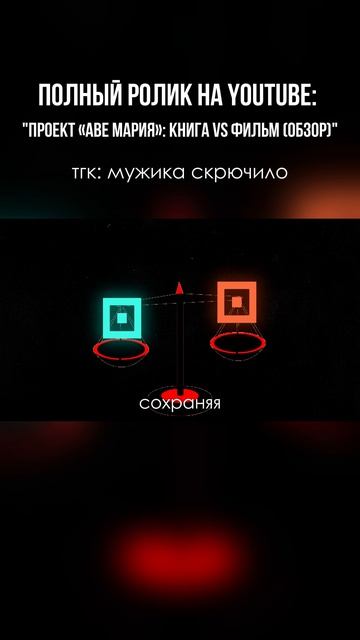 Биология Рокки и эридианцев  #projecthailmary #проектавемария  #эндивейер