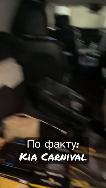 Kia Carnival на котором мы сделали комплексную шумоизоляцию и полную замену звука