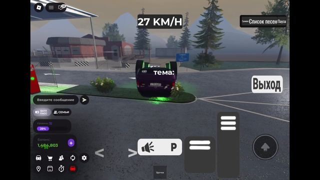 Москва RP Roblox еду с музыкой