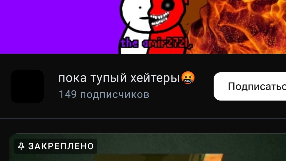 Амир всё?