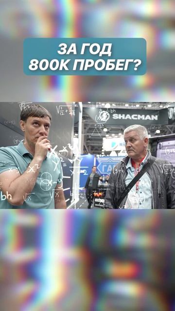 обзор китайскиеавто качество европа грузовик грузоперевозки Shacmanx6000 Scania дальнобой