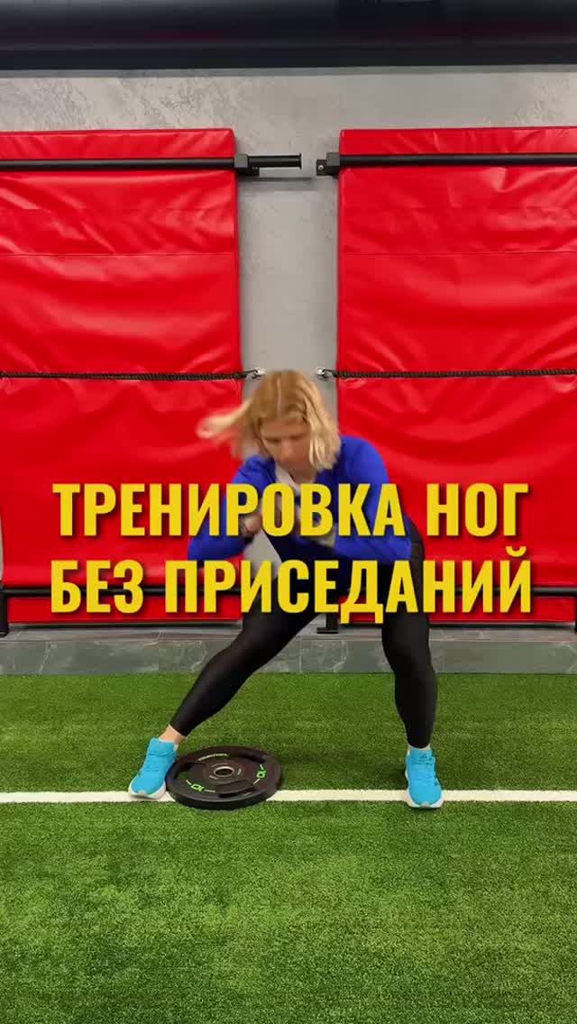Тренировка ног без приседаний