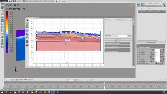 Этап 23_Просмотр результатов теплотехнического расчета во Frost 3D