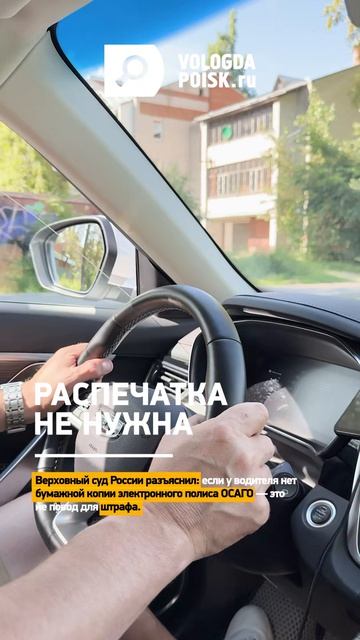 Распечатка не нужна!