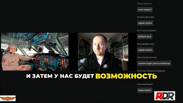 Профессии будущего - мир беспилотной авиации