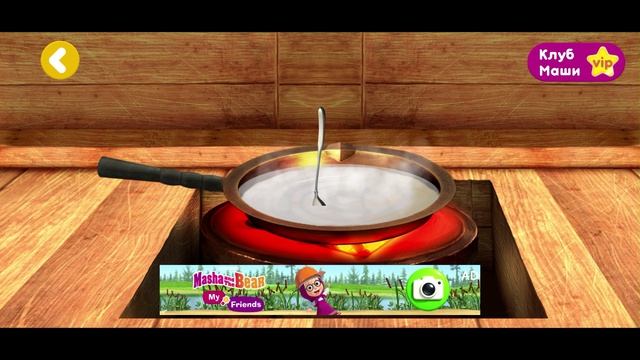 Играю в машу часть 8