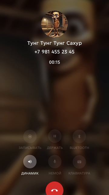 тун тун сахур сломал телефон