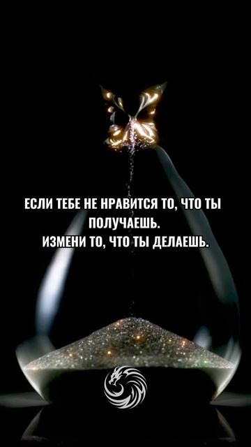 получай то что нравится.