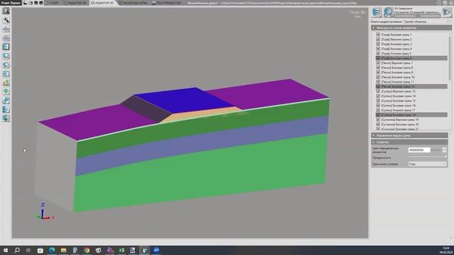Этап 14_Задание граничных условий во Frost 3D