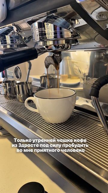 Волшебная чашка кофе