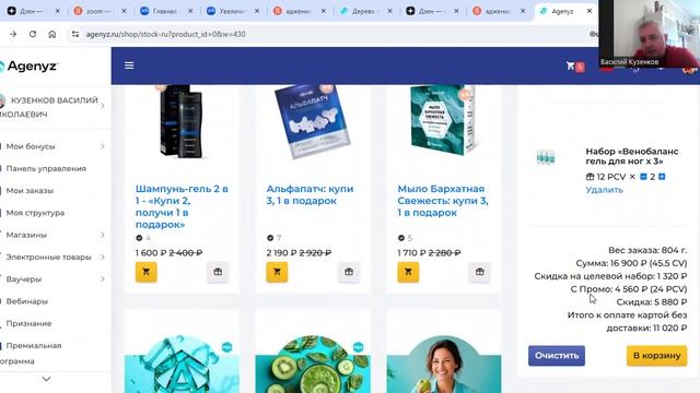 Работа в личном кабинете