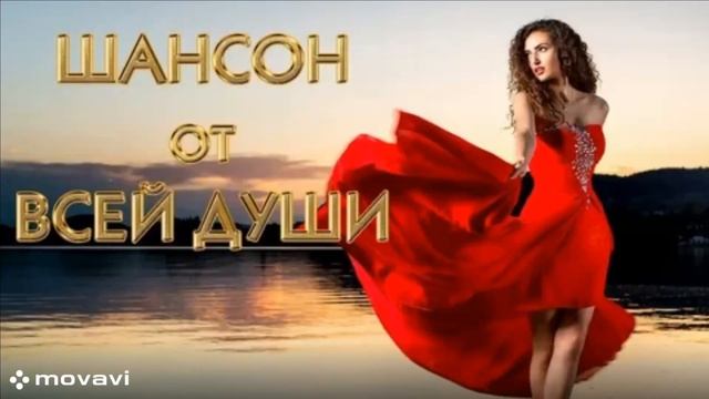 ЛЮБОВЬ МОЯ САМАЯ ЛУЧШАЯ!...___// ТАМАРА КУТИД3Е// ___