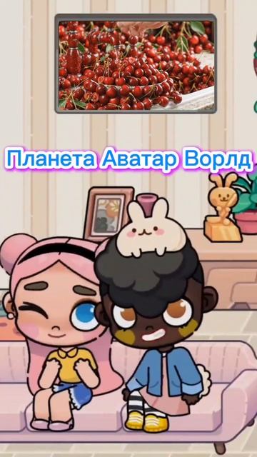 Планета Аватар Ворлд АСМР