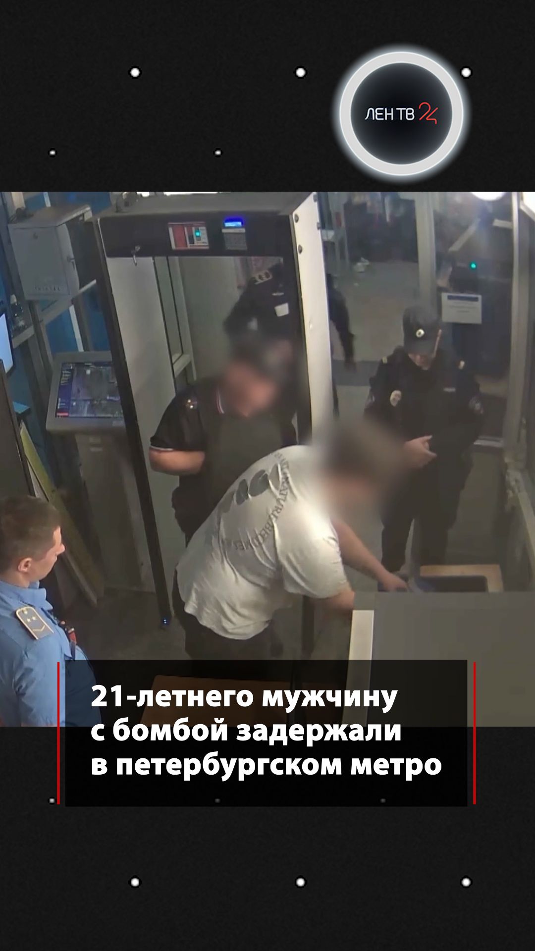 21-летнего мужчину с бомбой задержали в петербургском метро