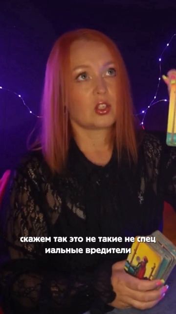 Вредители в руководстве ДНР? #меткий_таролог