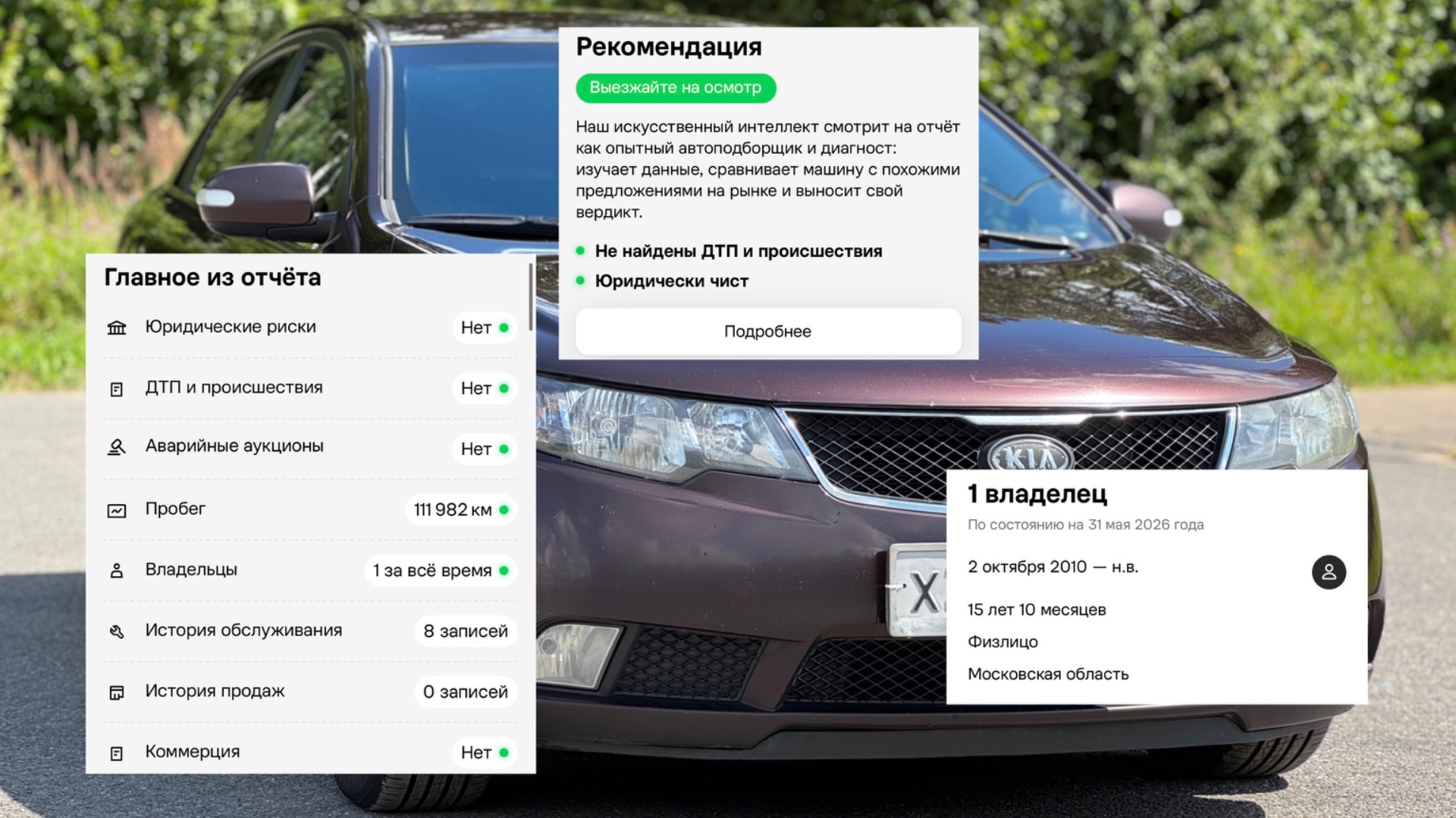 KIA Cerato 2010
