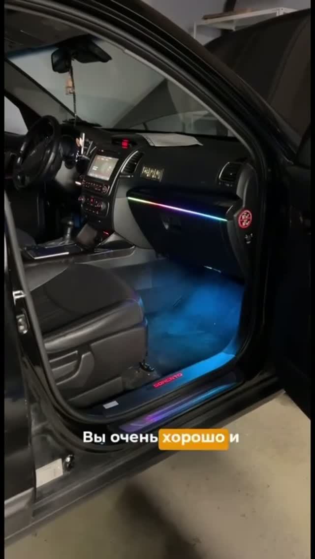Подсветка салона #подсветка #тюнинг #ambientlight #kia #kiasorento