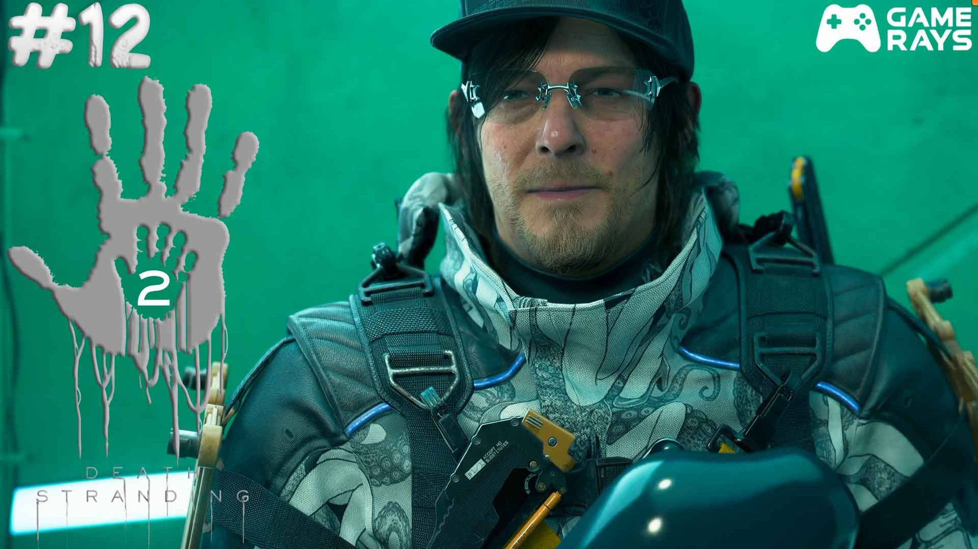 Death Stranding 2: On the Beach #12 ➤ Распределитель F5