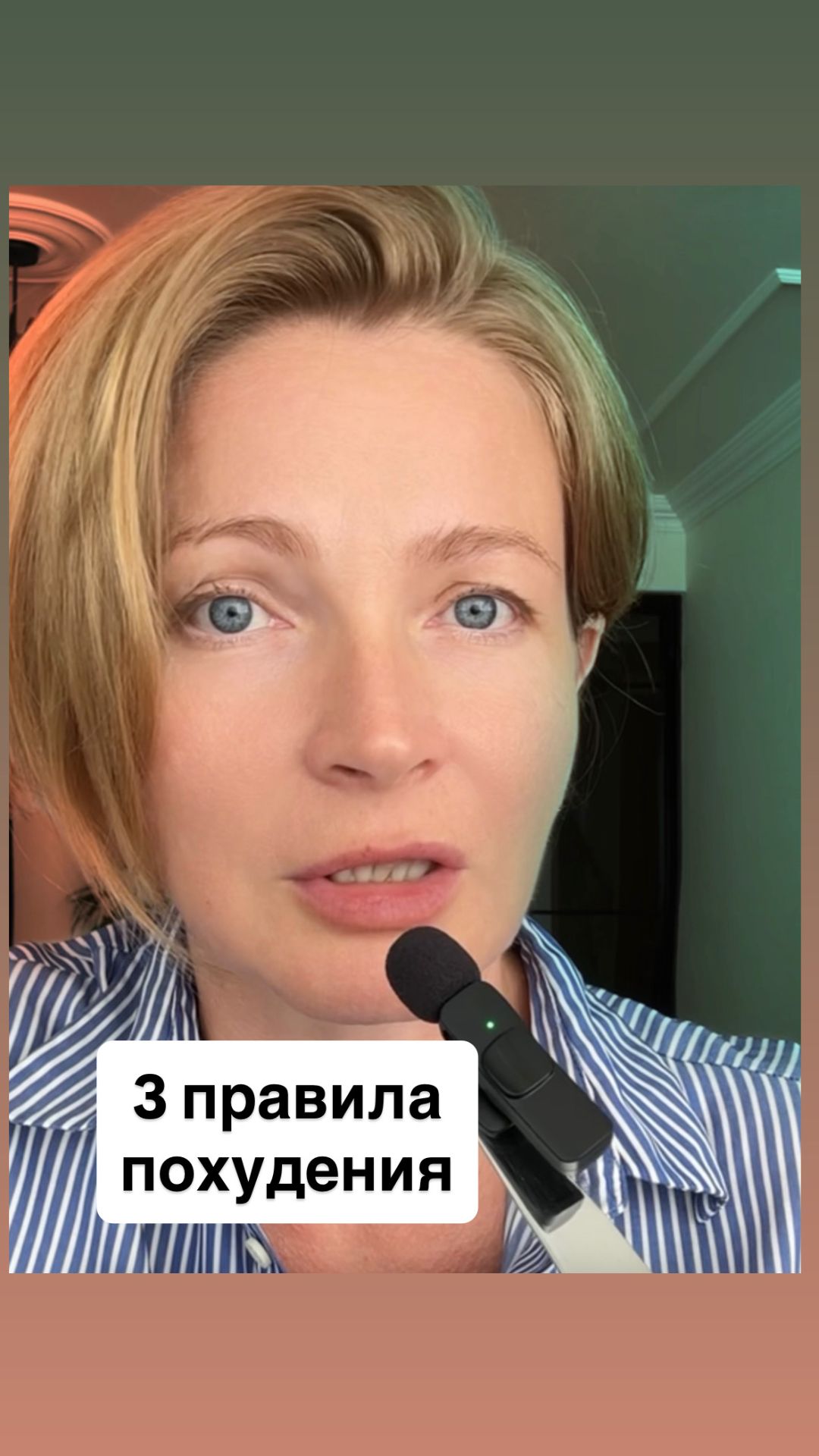 3 правила похудения