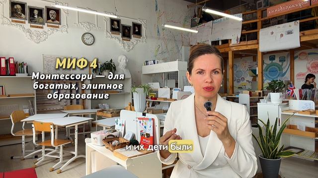 Монтессори мифы