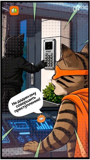 Кто звонит в дверь? Суперкот Goodline уже знает и покажет вам!
