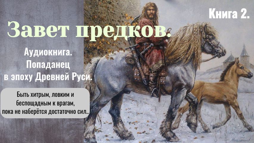 Аудиокнига 