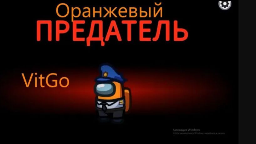 Впервые Играю в Амонг Ас! я выиграл Предателем! Among us#1