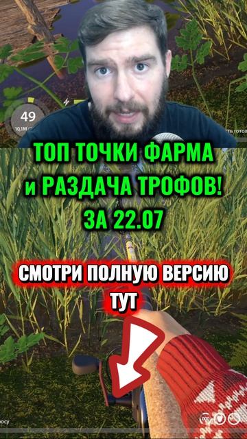 🤑 ТОП-4 ТОЧКИ ФАРМА РР4 (22.07)! МЕДНОЕ • ЯНТАРКА • АХТУБА  #рр4 #рр4фарм #фармрр4