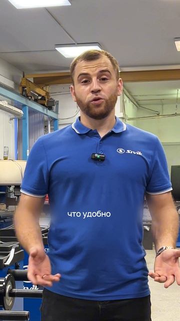 🔥Работаете на оборудовании SIVIK?