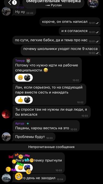 Когда в чате появляется первый «умник»