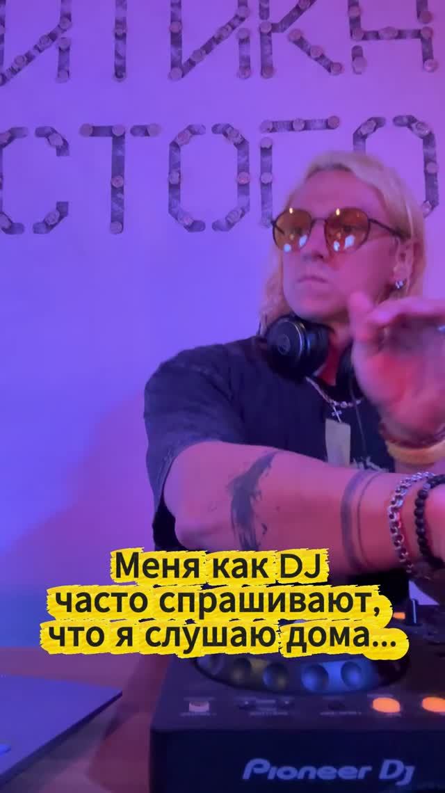 Ты не ожидаешь услышать такое у диджея дома... #музыка #шадэ #прикол #юмор