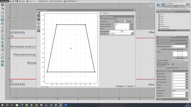 Этап 12_Создание объекта во Frost 3D через выдавление по траектории