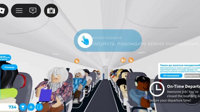 я бортпроводник часть 8