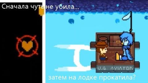 Странное Знакомство! Undertale Yellow#8