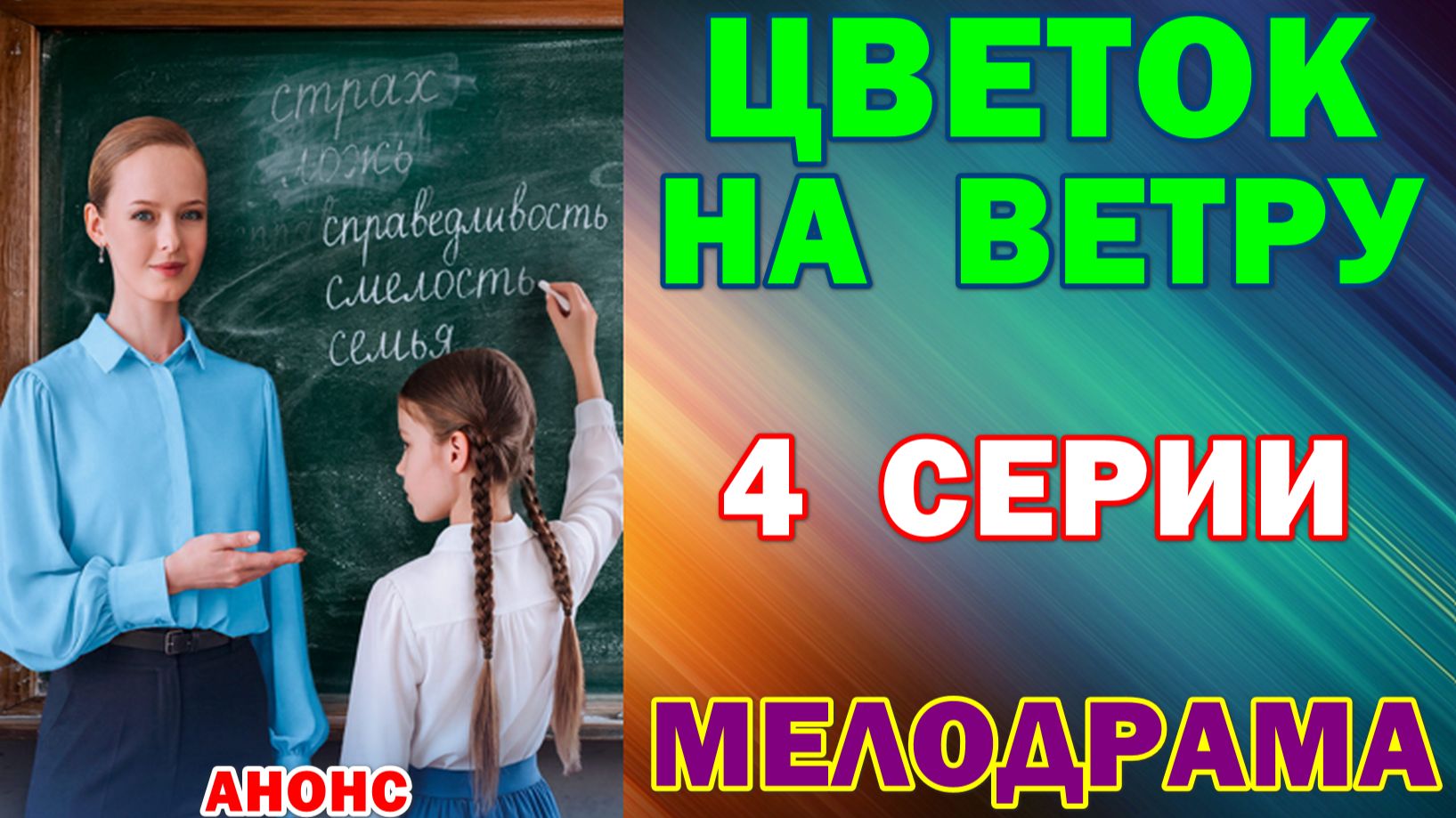 Русские сериалы: Новинки-2026. Мелодрама: 